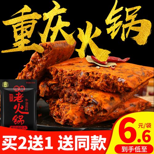 重庆著名美食——重庆火锅