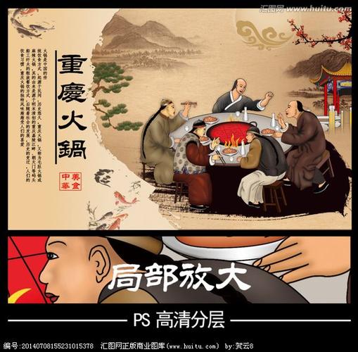 重庆最出名的10家火锅店