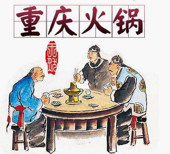 重庆十大必吃火锅榜 